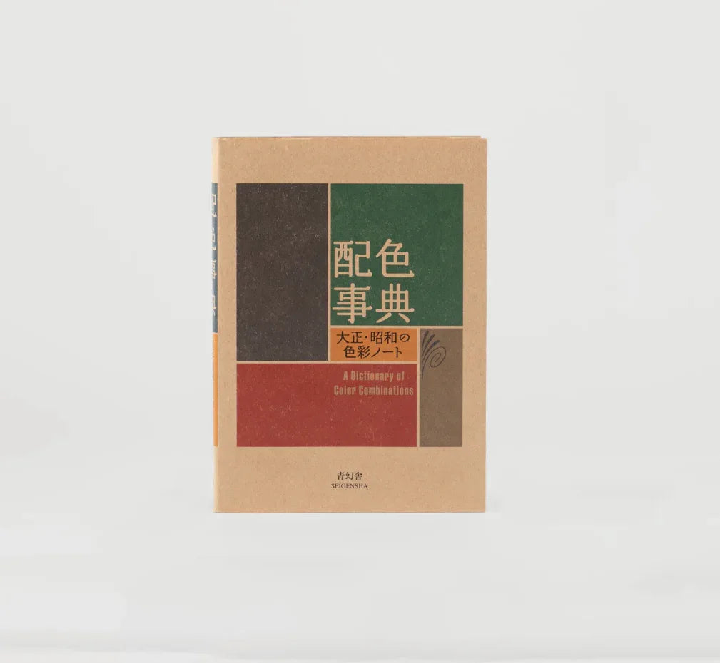 A Dictionary Of Color Combinations Vol.1 – Sanzo Wada - STORE STORE