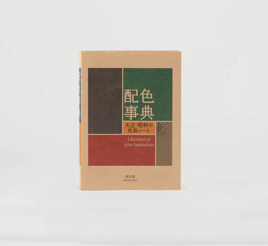 A Dictionary Of Color Combinations Vol.1 – Sanzo Wada - STORE STORE